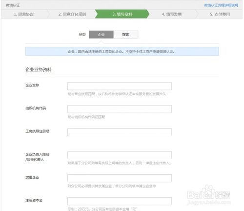 怎麽申請微信支付接口