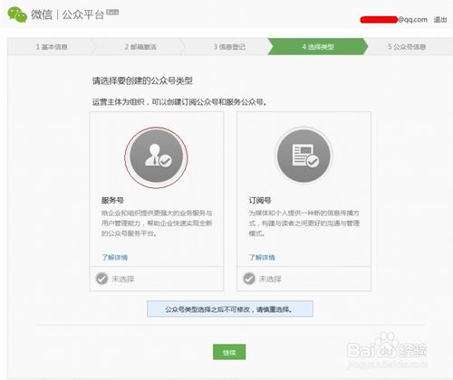 怎麽申請微信支付接口