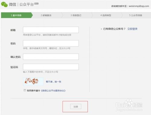 怎麽申請微信支付接口