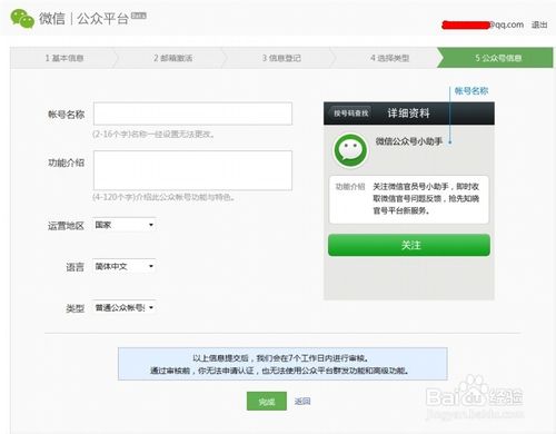 怎麽申請微信支付接口