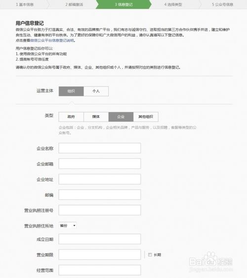 怎麽申請微信支付接口