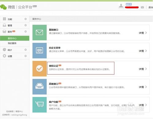 怎麽申請微信支付接口
