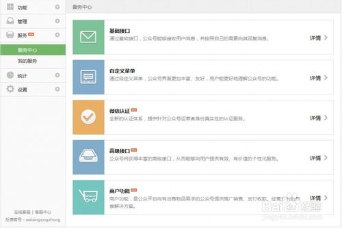 怎麽申請微信支付接口