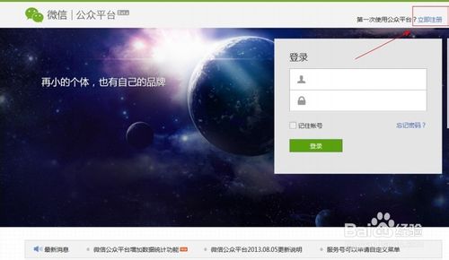 怎麽申請微信支付接口