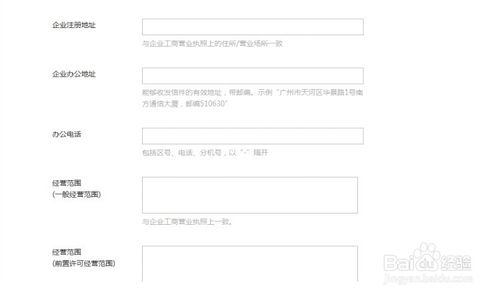 怎麽申請微信支付接口