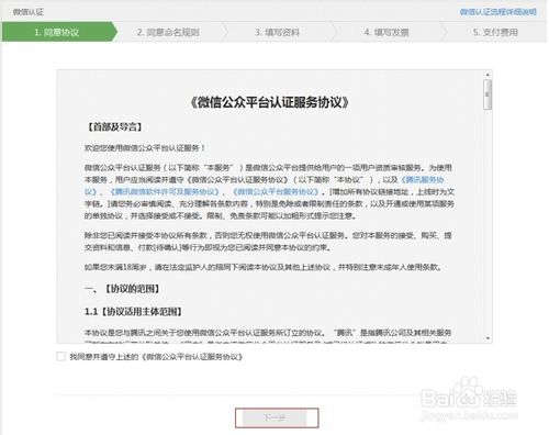 怎麽申請微信支付接口
