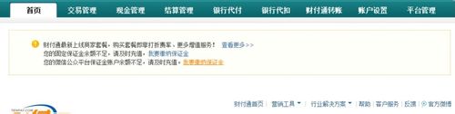 怎麽申請微信支付接口