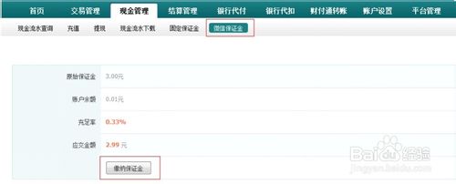 怎麽申請微信支付接口