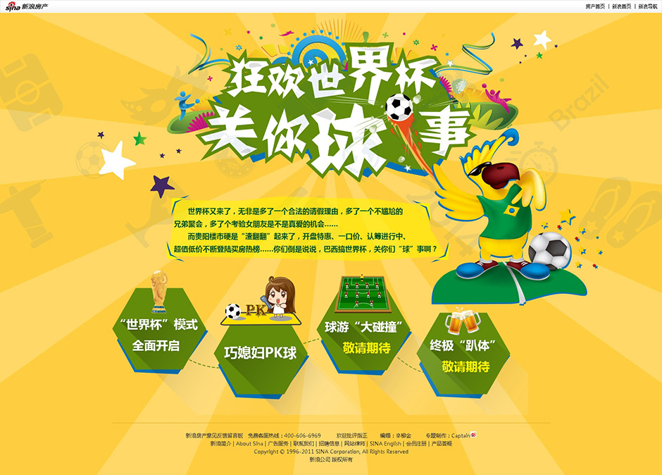 主題文字組合，配圖配色，氣氛渲染