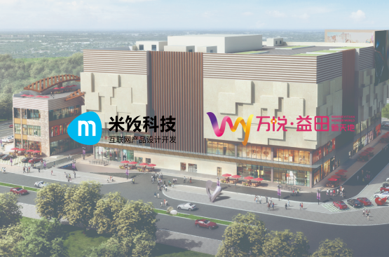 萬悅新天地(dì / de)H5制作