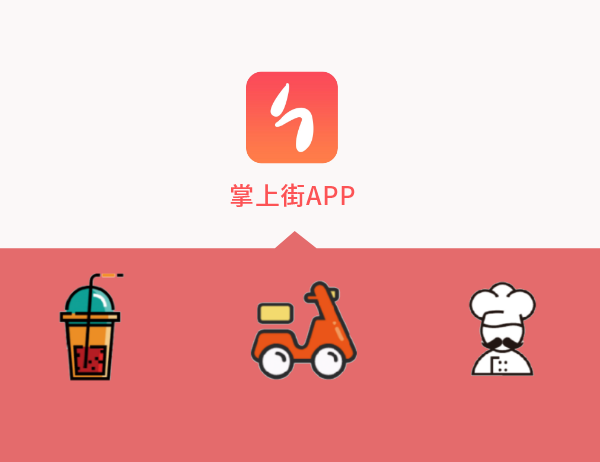 三亞app開發
